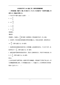 江苏省海门中学2020届高三上学期第二次教学质量调研物理试题 Word版含解析