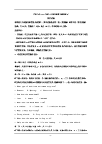 四川省泸州市2020届高三第一次教学质量诊断性考试英语试题 Word版含解析