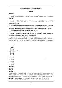 浙江省2020届高三普通高校招生模拟选考物理试题03 Word版含解析