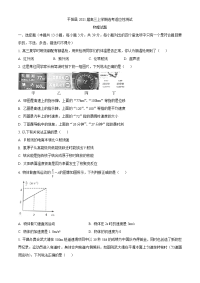 浙江省温州市平阳县2021届高三物理上学期选考适应性试题（Word版附答案）