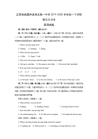 【英语】江西省南昌市进贤县第一中学2019-2020学年高一下学期第三次月考试题