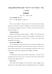 【英语】黑龙江省绥化市明水县第一中学2019-2020学年高一下第一次月考试题