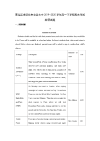 【英语】黑龙江省绥化市安达七中2019-2020学年高一下学期期末考试试题