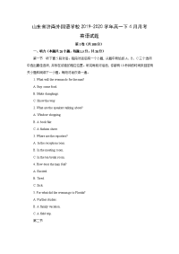 【英语】山东省济南外国语学校2019-2020学年高一下4月月考试题