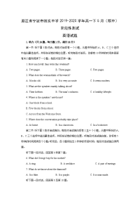 【英语】浙江省宁波市效实中学2019-2020学年高一下5月（期中）阶段性测试试题