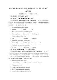 【英语】四川省新津中学2019-2020学年高一下4月月考（入学）试题