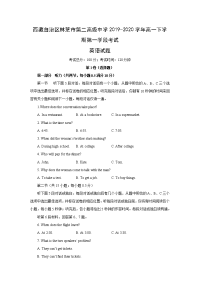 【英语】西藏自治区林芝市第二高级中学2019-2020学年高一下学期第一学段考试试题