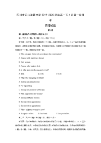 【英语】四川省乐山沫若中学2019-2020学年高一下4月第一次月考