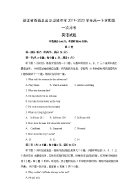 【英语】浙江省苍南县金乡卫城中学2019-2020学年高一下学期第一次月考试题