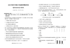 湖北省荆门市2020届高三高考模拟理科综合试题 Word版含答案