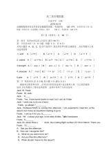 2019高三英语模拟题及答案