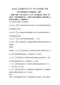 【物理】安徽省宿州市十三所省重点中学2019-2020学年高二上学期期末考试试题（解析版）