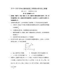 【物理】安徽省池州市2019-2020学年高二下学期期末联考试题（解析版）