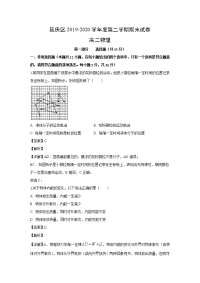 【物理】北京市延庆区2019-2020学年高二下学期期末考试试题（解析版）