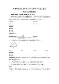 【物理】辽宁省阜新市第二高级中学2019-2020学年高二上学期期末考试试题（解析版）