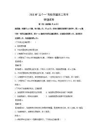 【物理】河北省“五个一”名校联盟2019-2020学年高二下学期6月联考试题（解析版）