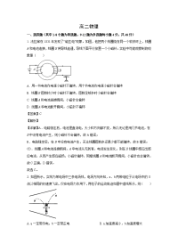 【物理】甘肃省定西市岷县第一中学2019-2020学年高二下学期开学测试试卷（解析版）