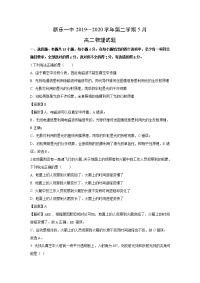 【物理】河北省新乐市第一中学2019-2020学年高二下学期5月试题（解析版）