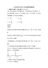 【物理】山东省德州市齐河县实验中学2019-2020学年高二下学期阶段检测试题（解析版）