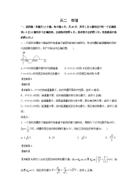 【物理】甘肃省定西市岷县第一中学2019-2020学年高二下学期第二次月考试卷（解析版）