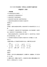 【物理】江苏省苏州陆慕高级中学2019-2020学年高二上学期期中考试调研（解析版）