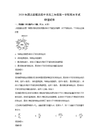 【物理】江苏省宿迁市泗洪姜堰高级中学2019-2020学年高二上学期期末考试试题（解析版）