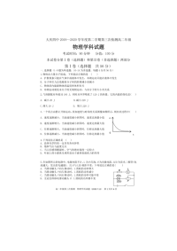 【物理】黑龙江省大庆市第四中学2019-2020学年高二下学期第三次测试试题