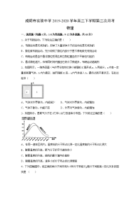 【物理】陕西省咸阳市实验中学2019-2020学年高二下学期第二次月考试题