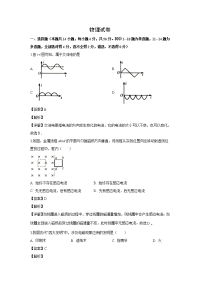 【物理】陕西省榆林市绥德中学2019-2020学年高二上学期期末考试试题（解析版）