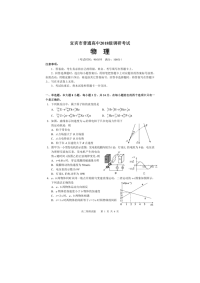 【物理】四川省宜宾市2019-2020学年高二下学期调研考试试题