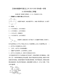 【物理】云南省昭通市巧家县二中2019-2020学年高二上学期10月月考试题