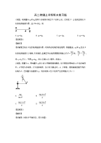 【物理】海南省华东师范大学第二附属中学乐东黄流中学2019-2020学年高二上学期期末考试试题（解析版）