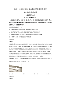 【物理】内蒙古乌兰察布集宁一中2019-2020学年高二下学期第三次月考试题（解析版）