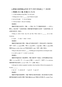 【英语】山西省太原市第五中学2019-2020学年高二11月月考（解析版）