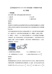 【物理】江苏省南通市启东中学2019-2020学年高二上学期期中考试试卷（解析版）