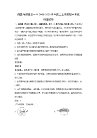 【物理】江西省南昌市新建县一中2019-2020学年高二上学期期末考试试题（解析版）