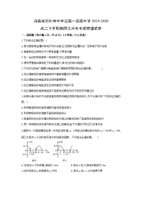 【物理】河南省郑州市中牟县第一高级中学2019-2020高二下学期第四次月考考试试卷