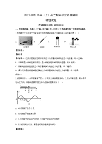 【物理】江苏省南通市通州区海安县2019-2020学年高二上学期期末考试试题（解析版）