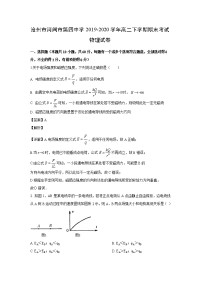 【物理】河北省沧州市河间市第四中学2019-2020学年高二下学期期末考试试题（解析版）