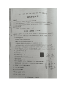 【物理】陕西省咸阳市2019-2020学年高二下学期期末教学质量检测试题