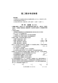 【物理】贵州省黔南州2019-2020学年高二下学期期末统考试卷