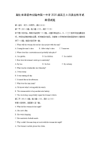 【英语】湖北省孝感市安陆市第一中学2020届高三6月适应性考试试题（解析版）