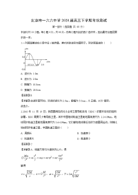 【物理】北京市一六六中学2020届高三下学期考前测试试题（解析版）