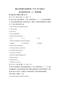 【英语】湖北省孝感市安陆市第一中学2020届高三高考适应性考试（二）试题（解析版）