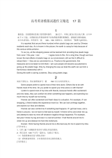 高考英语模拟试题作文精选17篇