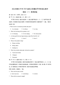 【英语】河北省衡水中学2020届高三普通高等学校招生临考模拟（一）试题（解析版）