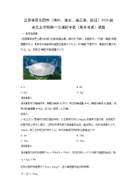 【物理】江苏省苏北四市（2020届高三上学期第一次调研考试（期末考试）试题（解析版）