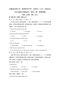 【英语】安徽省合肥七中、肥西农兴中学、合肥三十二中、合肥五中2020届高三冲刺高考“最后一卷”试题（解析版）