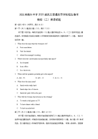 【英语】河北省衡水中学2020届高三普通高等学校招生临考模拟（二）试题（解析版）