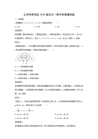 【物理】上海市崇明区2020届高三一模考试物理试题（解析版）